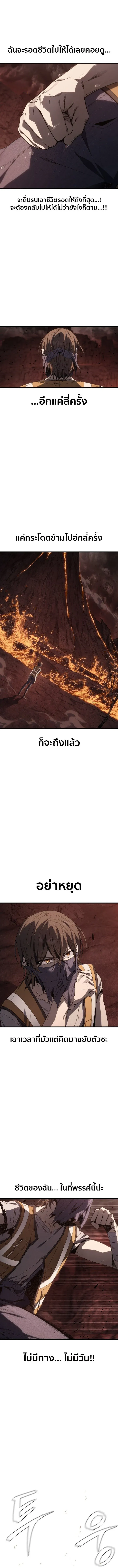 Sandmancer of the Scorched Desert จ_กรพรรด_ทรายในโลกาว_นาศ ตอนที่ ตอนที่ 6 รูปที่ 5