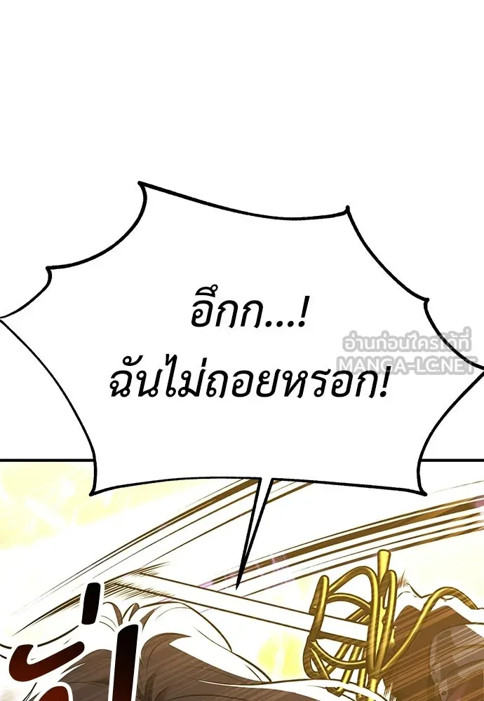 ไอ้เพลเยอร์นั่น ฉันฆ่ามันเอง ตอนที่ 109 รูปที่ 63