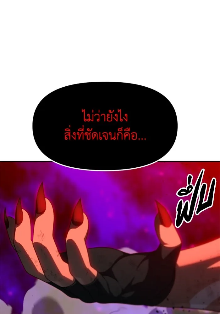 อดีตบอสหอคอย ตอนที่ 67 รูปที่ 59