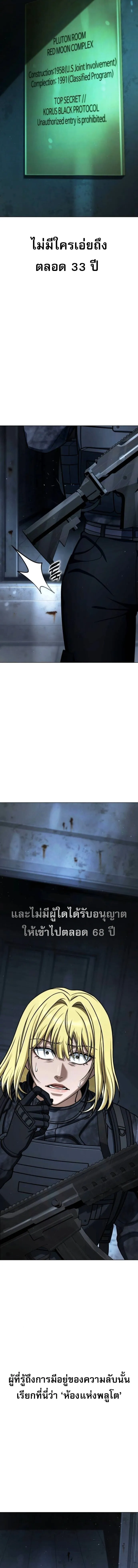 Zombie Papa ค_ณพ_อระห_ำพ_นธ_ซอมบ_ ตอนที่ ตอนที่ 28 รูปที่ 8