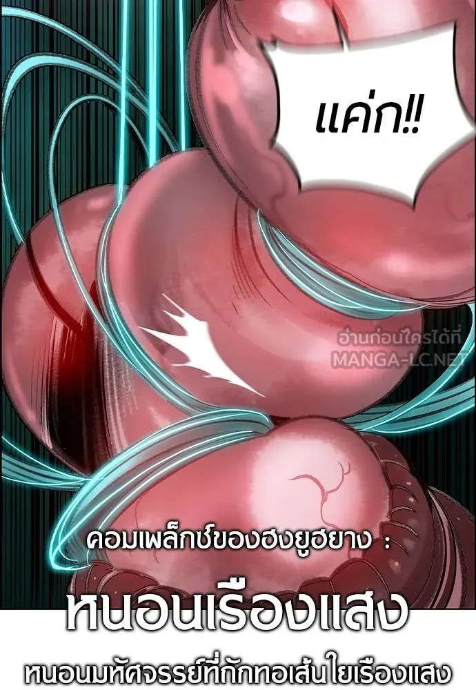 Jungle Juice ตอนที่ 148 รูปที่ 142