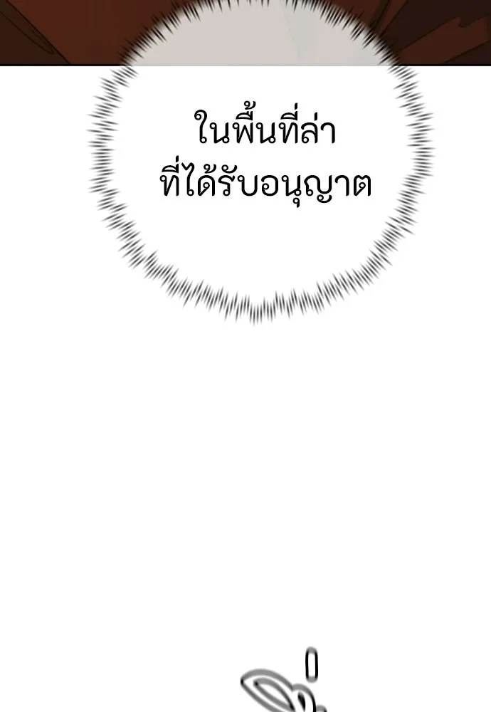 พริบตาเปลี่ยนโลก ตอนที่ 51 รูปที่ 55