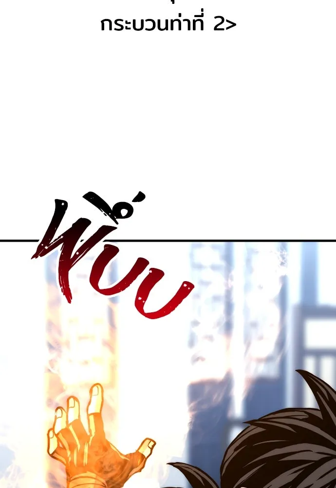 เส้นทางสู่เทพมาร ตอนที่ 49 รูปที่ 112