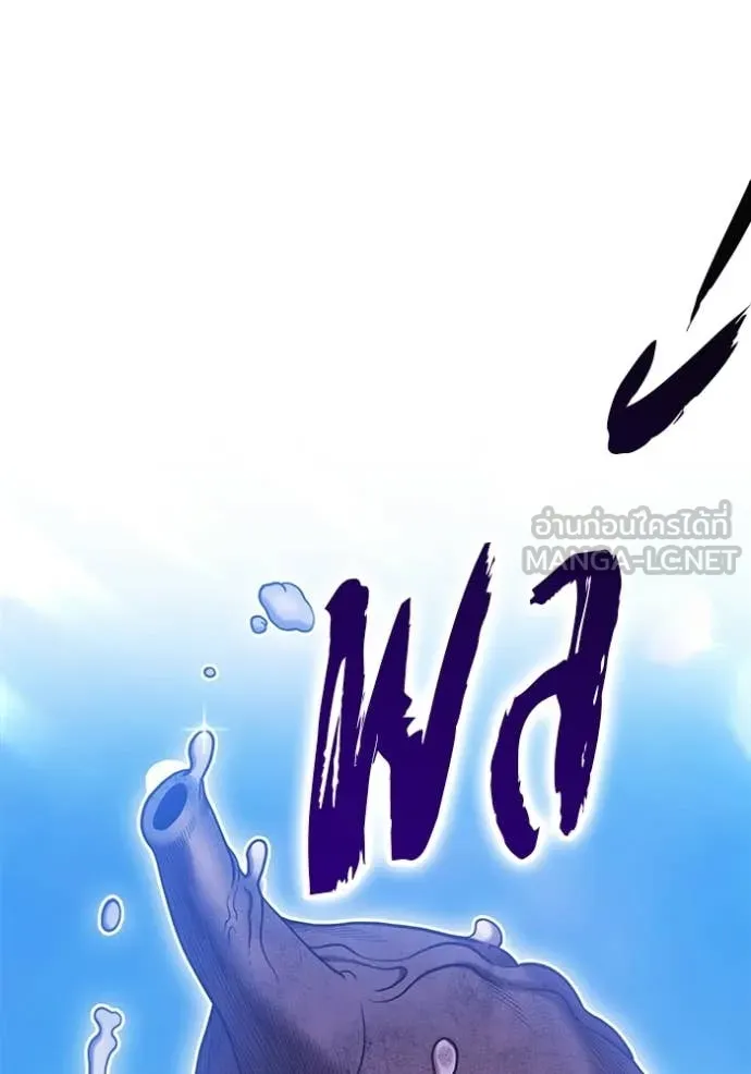 +99 ท่อนไม้ ตอนที่ 193 รูปที่ 307