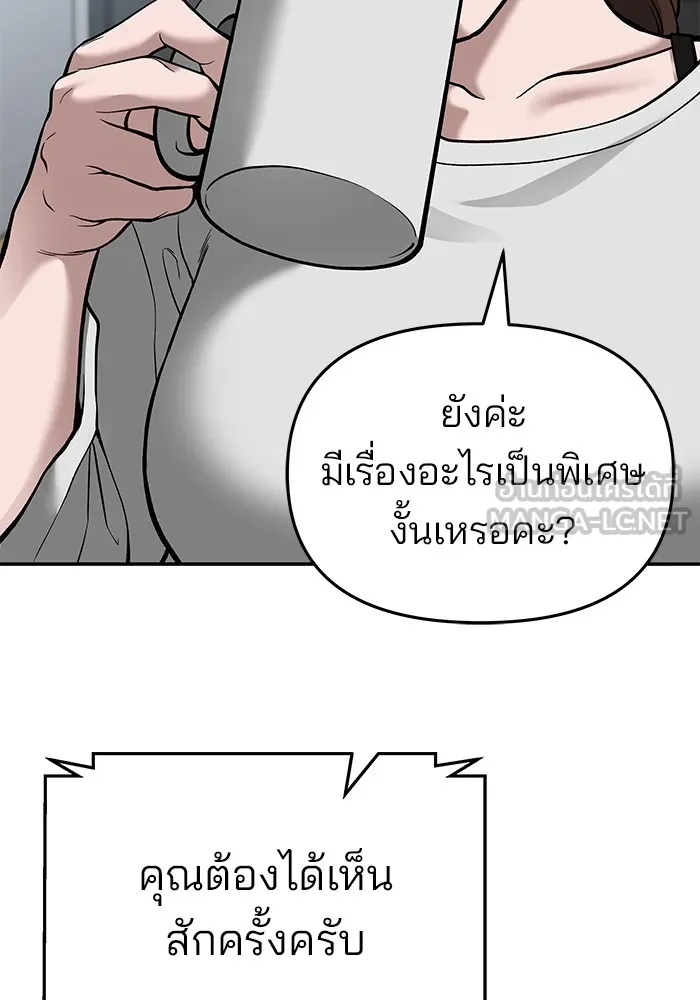 เลวฟาดเลว ตอนที่ 70 รูปที่ 144