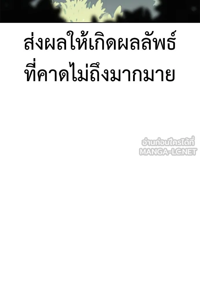 ไอ้เพลเยอร์นั่น ฉันฆ่ามันเอง ตอนที่ 10 รูปที่ 132