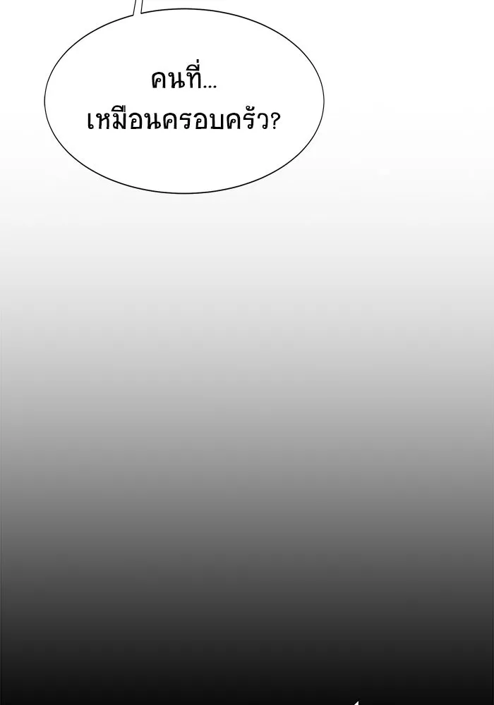 เพลเยอร์นักกินเหล็ก ตอนที่ 14 รูปที่ 23