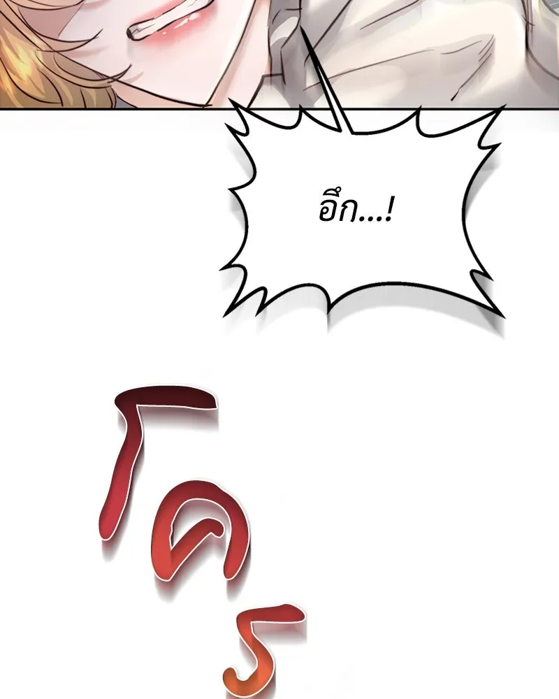 เจ้าหญิงคลั่งแห่งวังหลวง ตอนที่ 12 รูปที่ 23