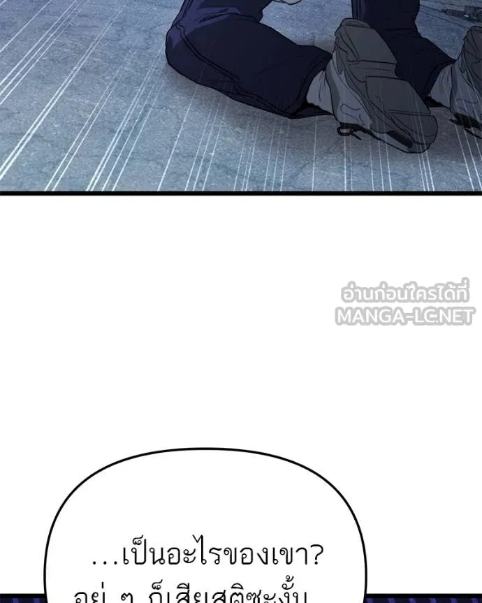 โทษที พื้นที่นี้ ตอนที่ 39 รูปที่ 128