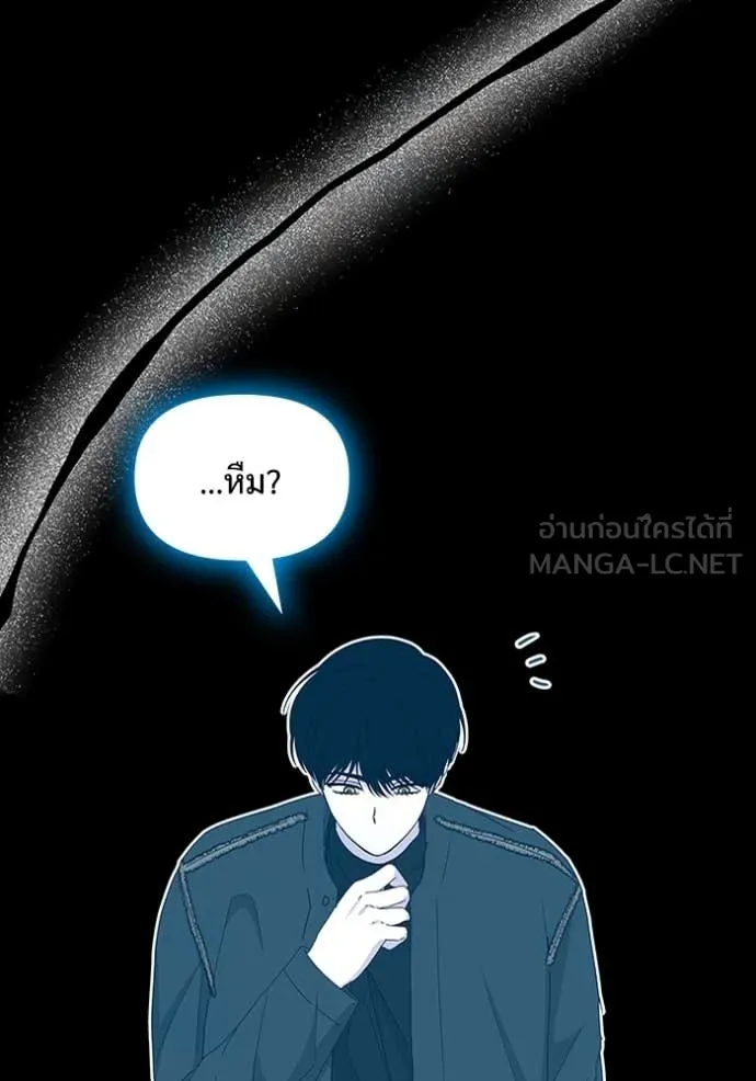 ฉันเนี่ยนะ ตอนที่ 47 รูปที่ 108