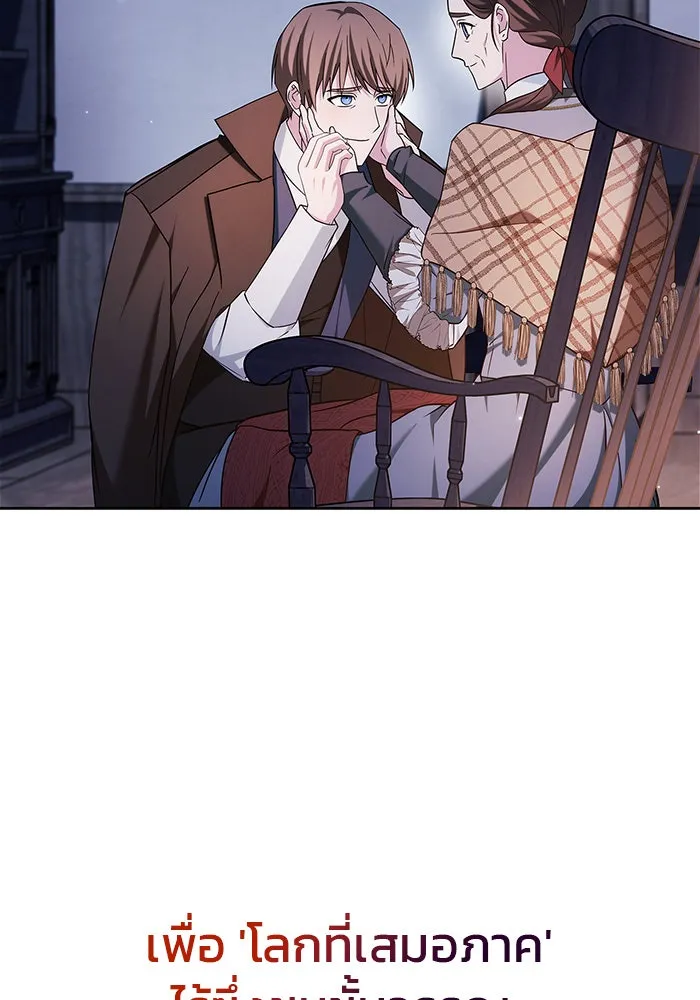 ผมไม่ได้เก่งอย่างที่คิด ตอนที่ 47 รูปที่ 10