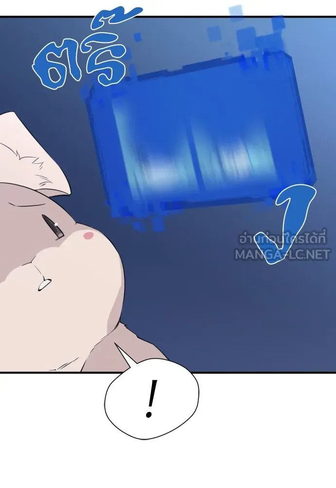 ยอดสถาปนิกผู้พิทักษ์อาณาจักร ตอนที่ 166 รูปที่ 45