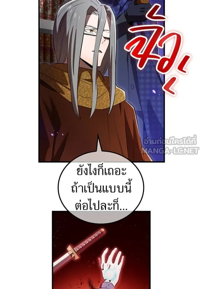 ฮันเตอร์สกิลโกง ตอนที่ 45 รูปที่ 35