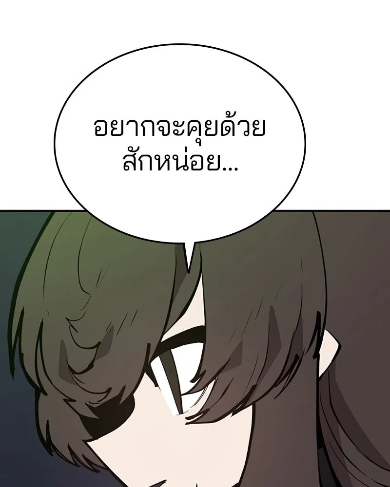 Player ตอนที่ 110 รูปที่ 34