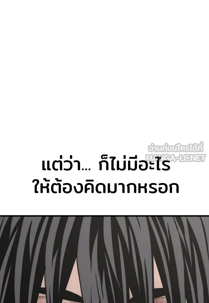 เส้นทางสู่เทพมาร ตอนที่ 91 รูปที่ 51