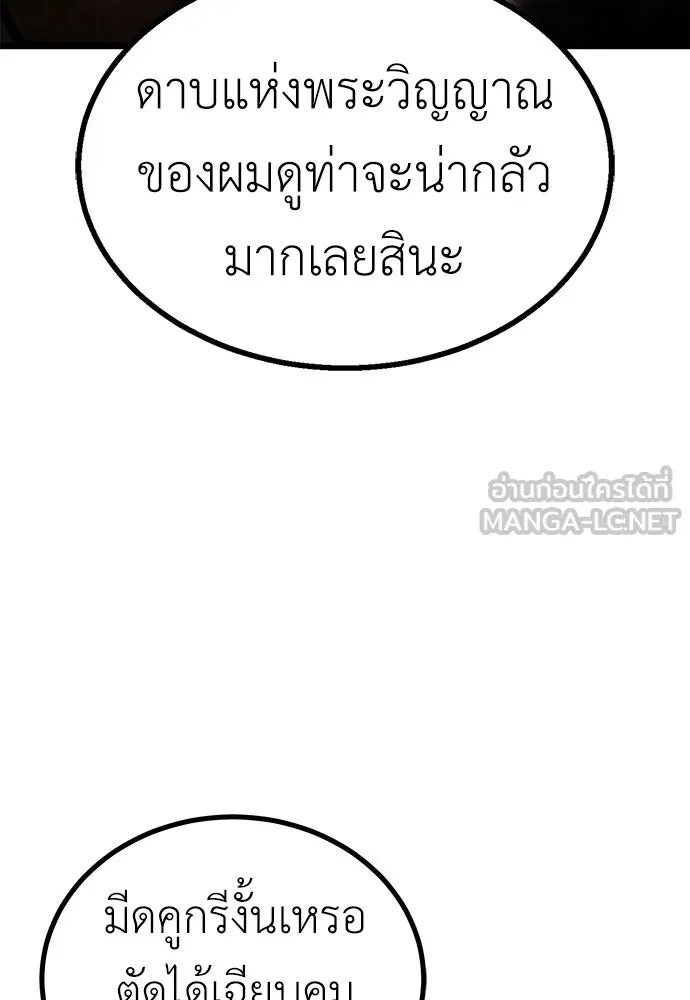 ผู้คุมหมายเลข 0 ตอนที่ 10 รูปที่ 21