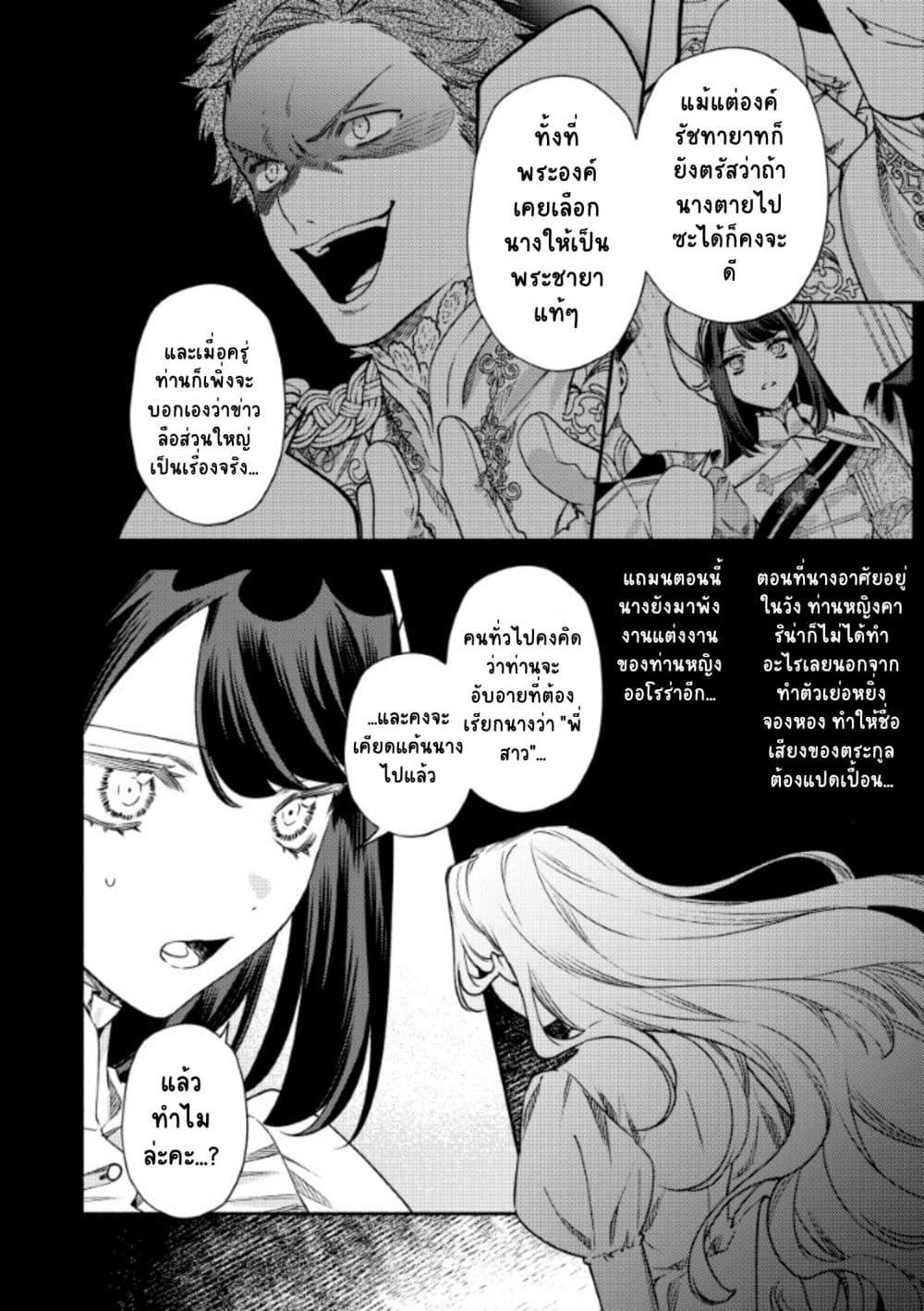 Manga-lc-com อ่านมังงะ อ่านการ์ตูน ออนไลน์ ฟรี Akuyaku Reijou no Oyome-sama ตอนที่ 1 2 3 4 5 6 7 8 9 10 11 12 13 14 ฟรี ไม่มีโฆษณา Manga-lc - อ่าน มังงะ อ่าน การ์ตูน ออนไลน์ อ่านมังงะ ฟรี