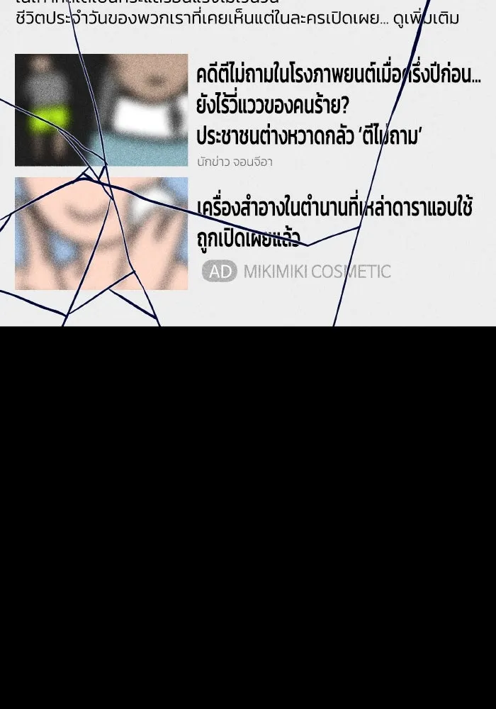 รักนี้ไม่มีรีไซเคิล ตอนที่ 52 รูปที่ 22