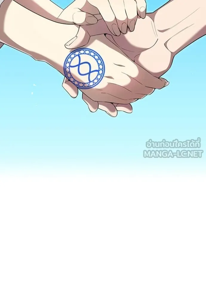 ฮันเตอร์สกิลโกง ตอนที่ 84 รูปที่ 90