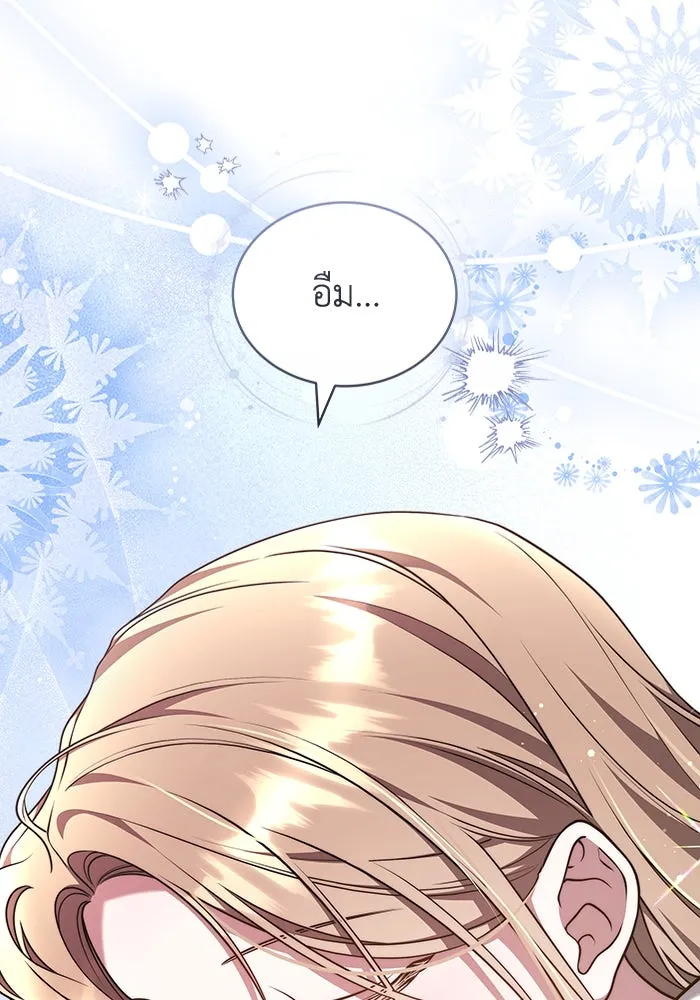 ละลายรักให้ล้นใจ ตอนที่ 56 รูปที่ 106