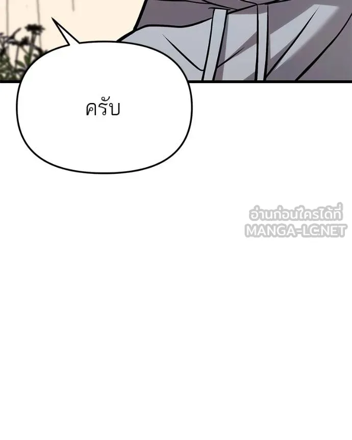 โทษที พื้นที่นี้ ตอนที่ 17 รูปที่ 266