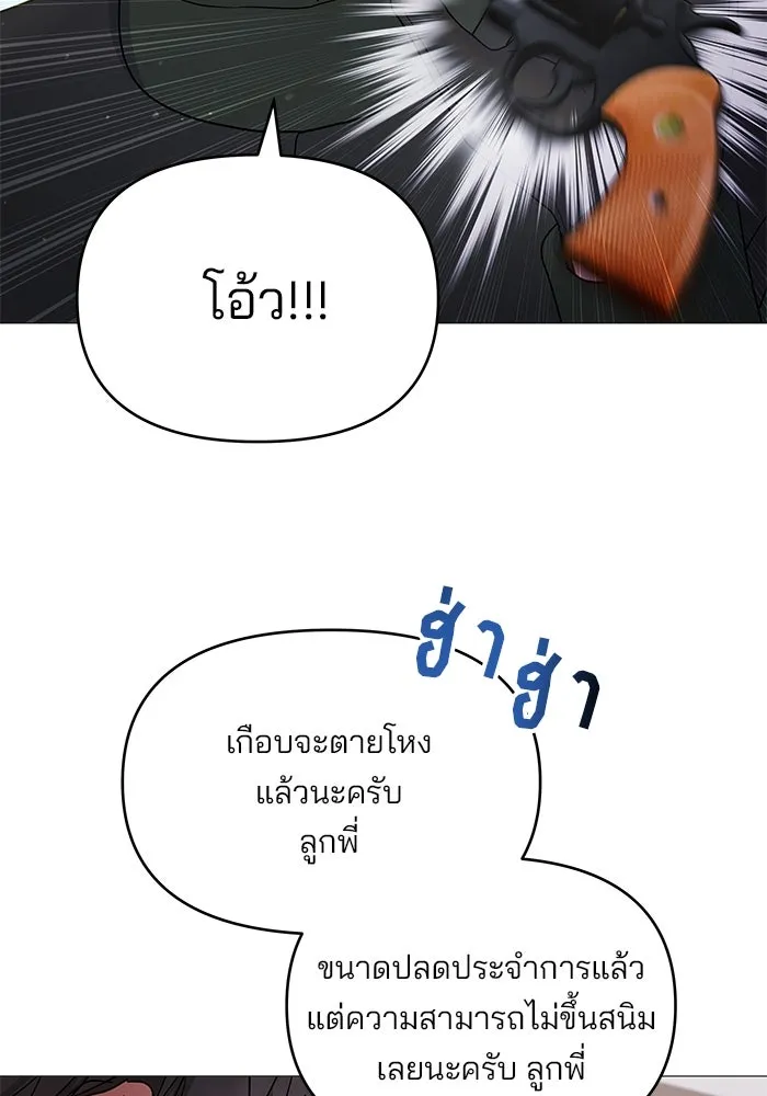 คู่มือคว้าหัวใจนายตัวร้าย ตอนที่ 19 รูปที่ 34