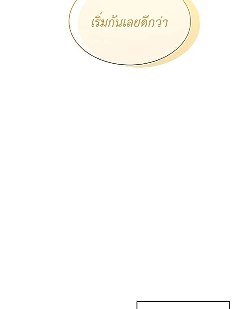 คนสวนโลกฮันเตอร์ ตอนที่ 62 รูปที่ 62