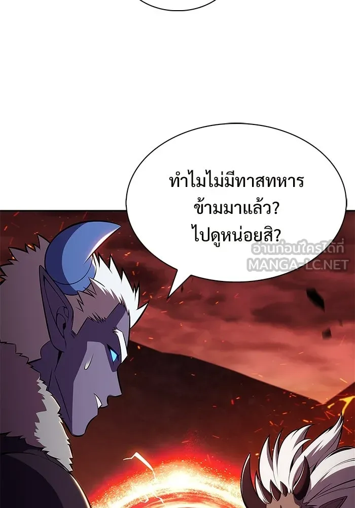 ผู้เล่นหน้าใหม่เลเวลแมกซ์ ตอนที่ 256 เส้นทางเชื่อมสู่โลกปีศาจ รูปที่ 3
