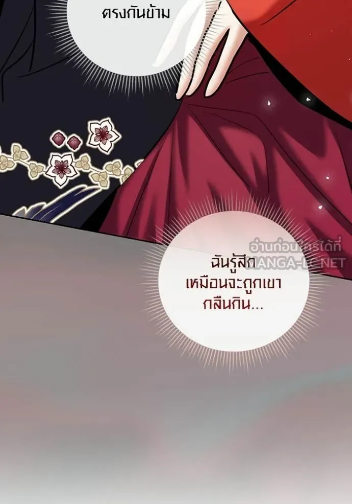 ออร่าดาราอัจฉริยะ ตอนที่ 75 รูปที่ 62