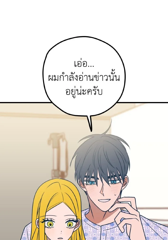 รักนี้ไม่มีรีไซเคิล ตอนที่ 59 รูปที่ 76