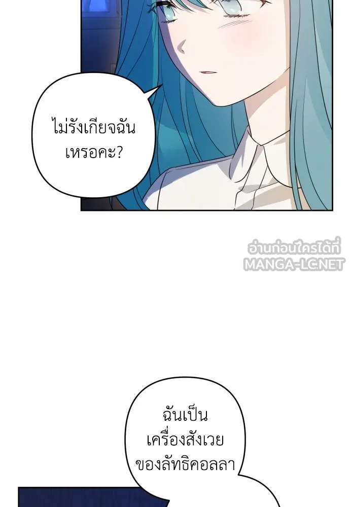 เลดี้มินต์ ตอนที่ 54 รูปที่ 6