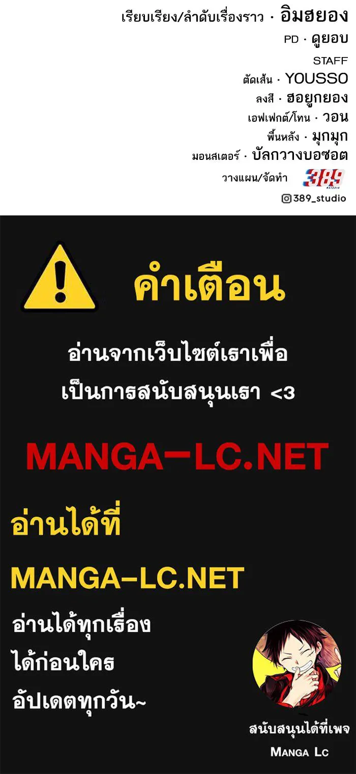 ยอดคนเลเวลทะลุ ตอนที่ 22 ฟรอซน่าเรด (8) รูปที่ 223