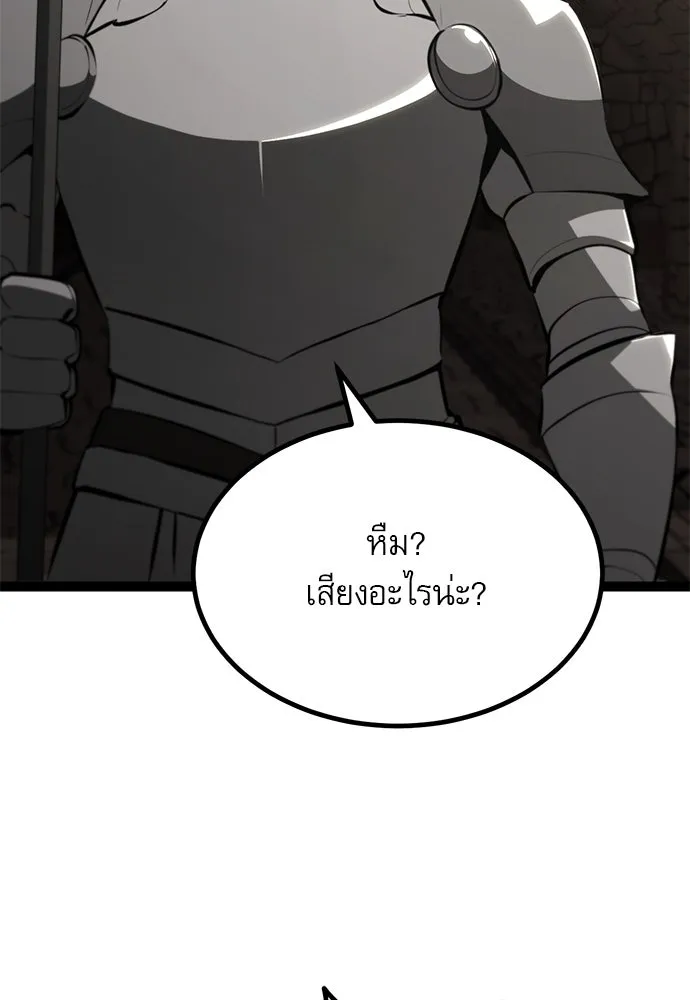 ก็อบลินเลเวล 999 ตอนที่ 9 รูปที่ 2