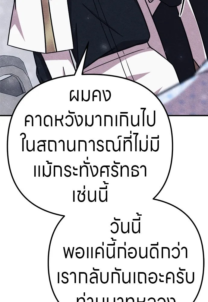 Zombie X Slasher ตอนที่ 22 รูปที่ 52
