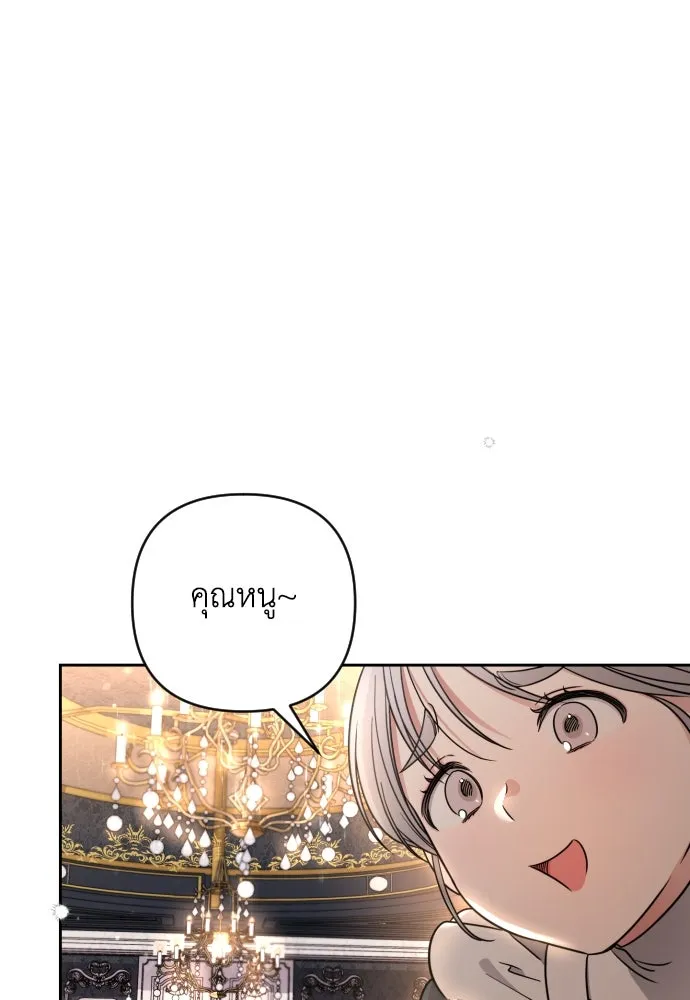 เลดี้มินต์ ตอนที่ 4 รูปที่ 32