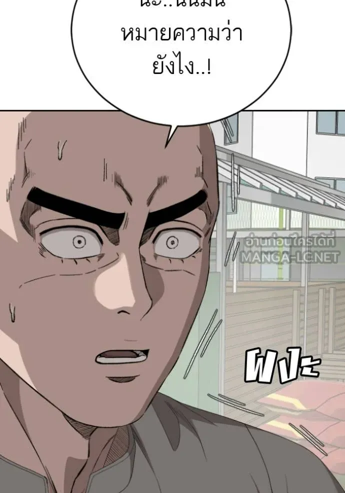 BAD GUY ตอนที่ 285 รูปที่ 28