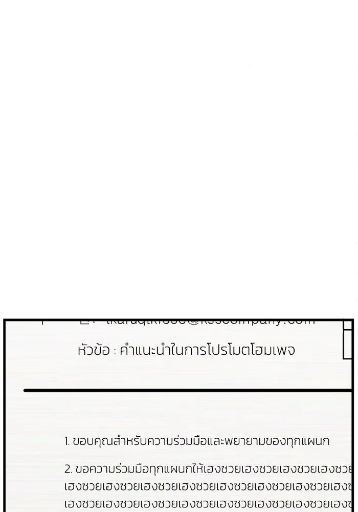 ชีวิตรักฉบับเดจาวู ตอนที่ 19 รูปที่ 62