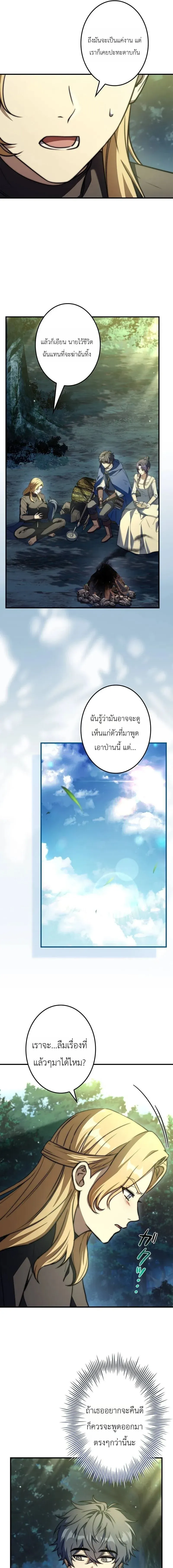 I Became a Wizard in a Medieval Fantasy World พล_กช_ว_ตจอมเวทในโลกแฟนตาซ_ย_คกลาง ตอนที่ ตอนที่ 24 รูปที่ 15