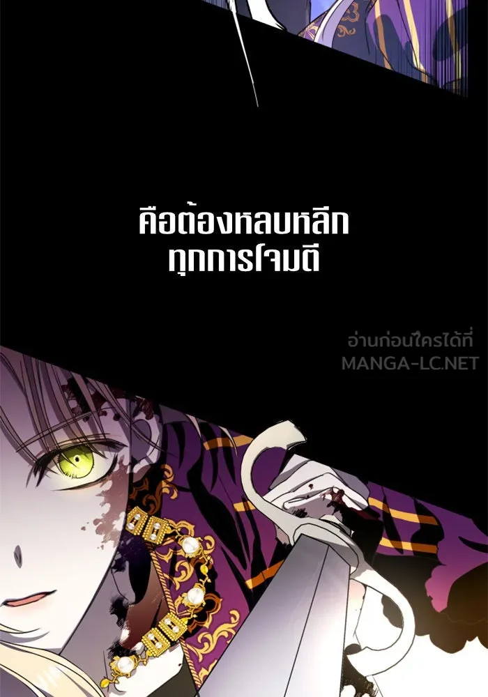 ชิงชีวิตพลิกลิขิตชะตา ตอนที่ 10 ทำไมข้าถึงได้เกลียดชังเจ้า รูปที่ 99