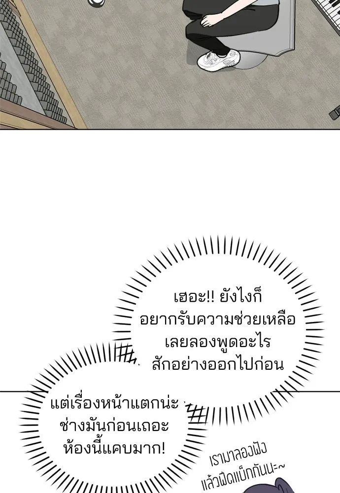 สวยเองนักเลงพอ ตอนที่ 60 รูปที่ 92