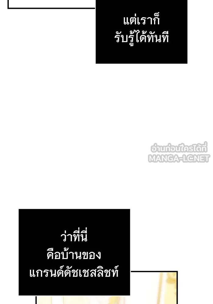 นางร้ายที่ไหนจะมีคุณธรรม ตอนที่ 4 รูปที่ 120