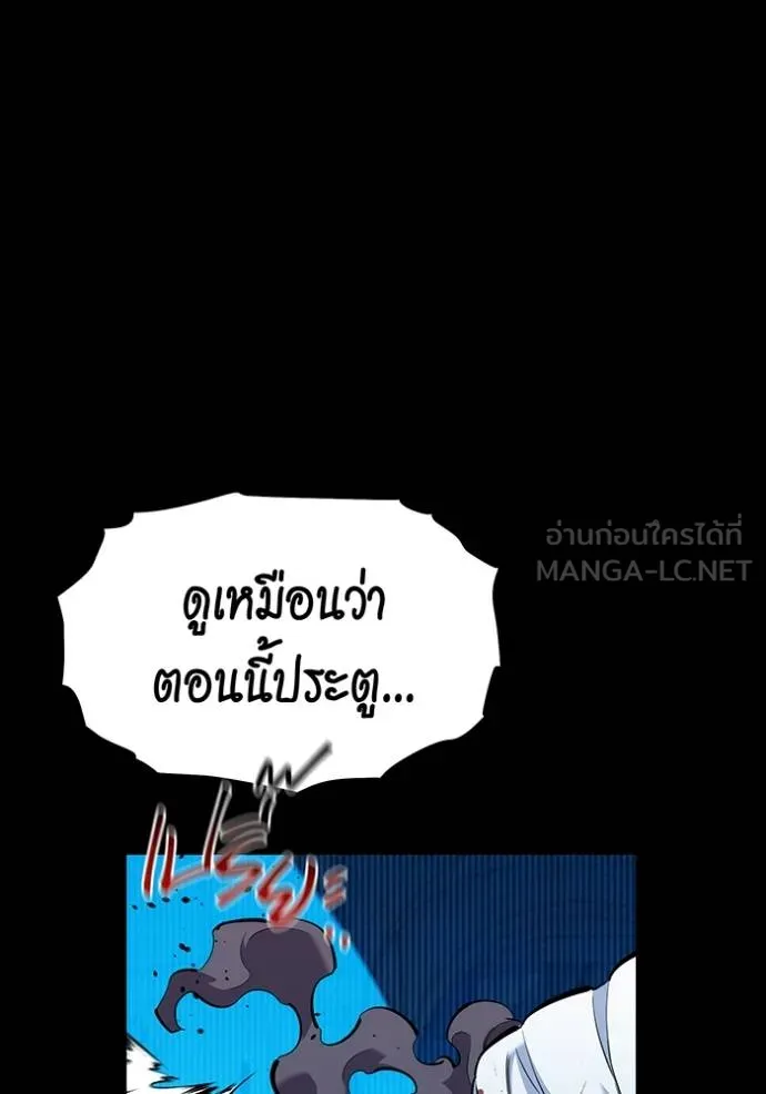 แยกร่างล่าอัตโนมัติ ตอนที่ 126 รูปที่ 6