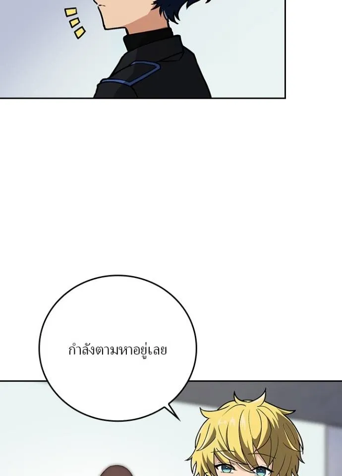 เป้าหมายครั้งที่ 2 ตอนที่ 7 รูปที่ 101