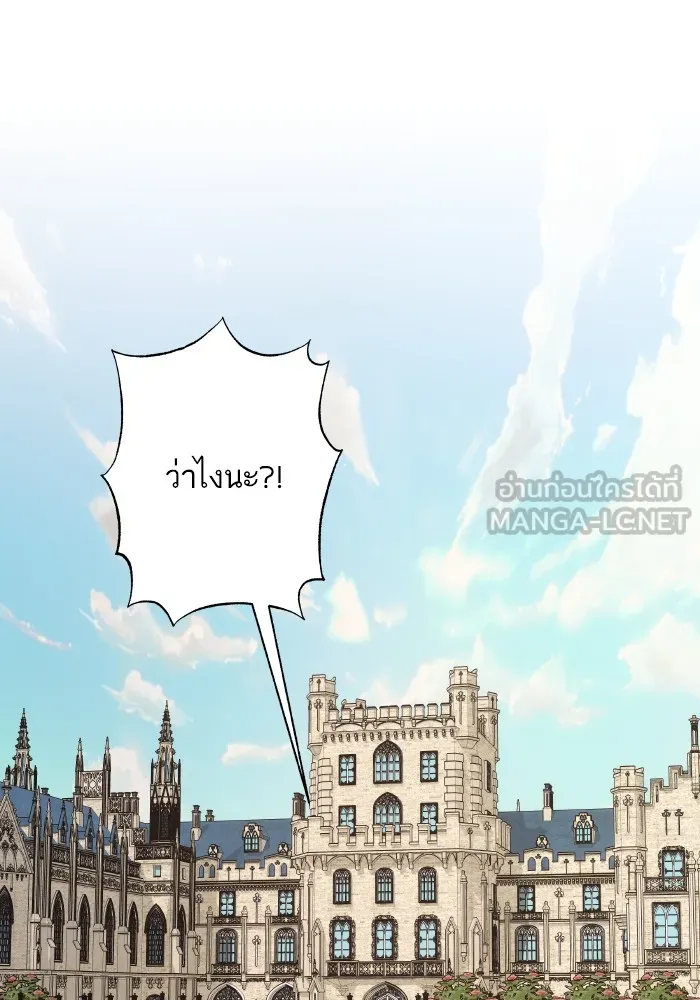 บุตรสาวของดยุกปีศาจ ตอนที่ 86 รูปที่ 51