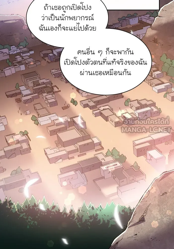 ฟิลเลียโรเซ่กับคำทำนายแห่งมงกุฎหนาม ตอนที่ 100 รูปที่ 72