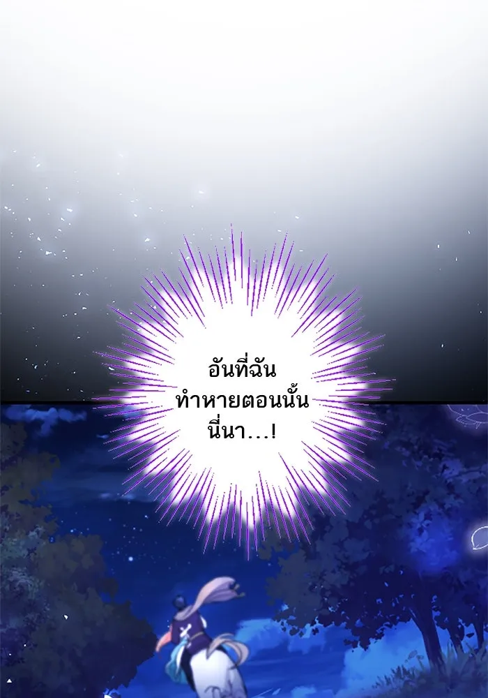 คุณหนูย้อนเวลามาเป็นอัศวิน ตอนที่ 94 รูปที่ 64