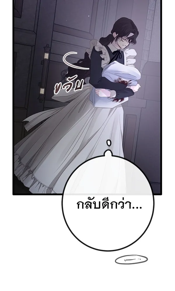 ชีวิตนี้เพื่อเธอ ตอนที่ 13 รูปที่ 64