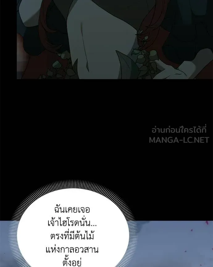 คนสวนโลกฮันเตอร์ ตอนที่ 97 รูปที่ 36