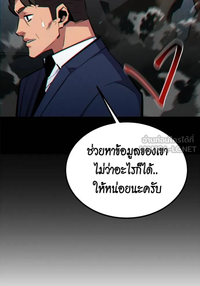 แยกร่างล่าอัตโนมัติ ตอนที่ 129 รูปที่ 137