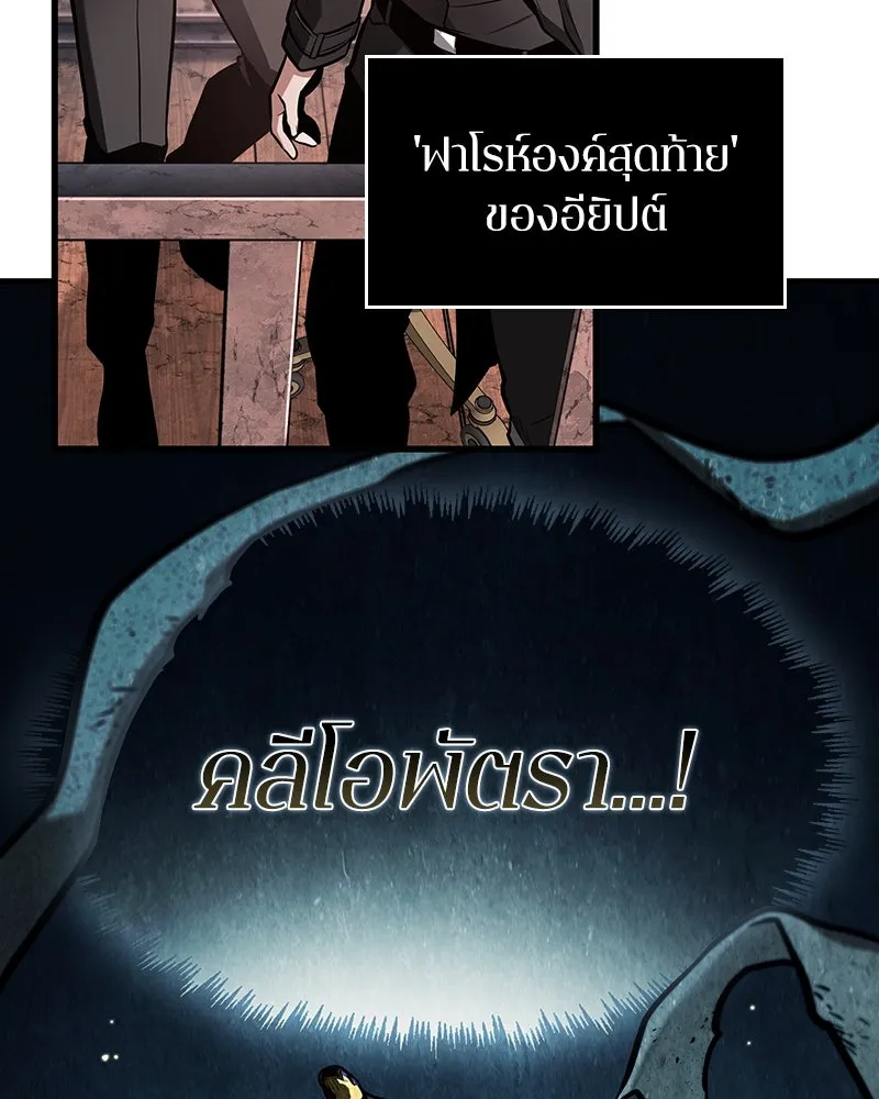 Omniscient Reader อ่านชะตาวันสิ้นโลก ตอนที่ 43 ดาบทลายนภา (2) รูปที่ 37